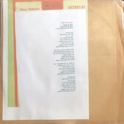 נכון את יפה