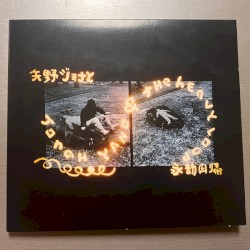 Jonah Yano & The Heavy Loop