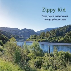 Тече річка невеличка, понад річков став