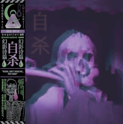 (phantom psalms) - 幻影诗篇 [Remastered]