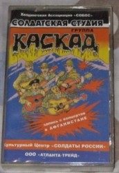 Запись с концертов в Афганистане