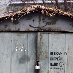 Велкам ту Юкрейн, панк