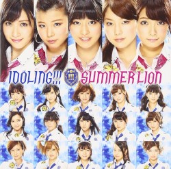 サマーライオン