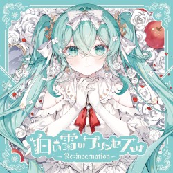 白い雪のプリンセスは-Re:incarnation-