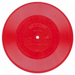 Жар-птица / Песня о сильных людях