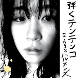 弾くテンテンコsingsハルメンズ