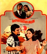 Baton Baton Mein