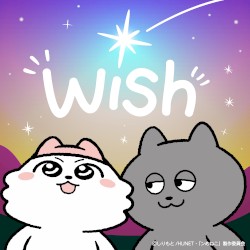Wish