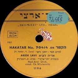 הקטר מס. 70414 / הננס בעל הצל