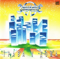 Трава у дома