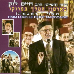 בארמון המלך במרוקו
