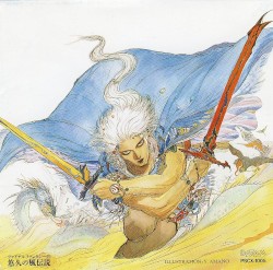 ファイナル・ファンタジーIII 〜悠久の風伝説〜