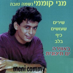 נשמה טהורה