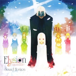 Elysion 〜 楽園幻想物語組曲 〜