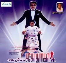 Apoorva Sagodharargal