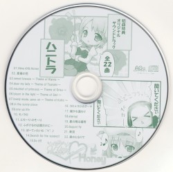 HimeのちHoney オリジナルサウンドトラック「ハニトラ」