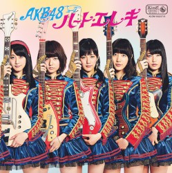 ハート・エレキ