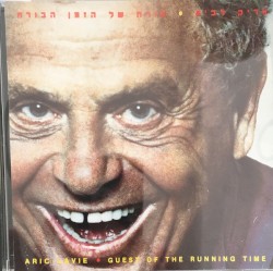 אורח של הזמן הבורח