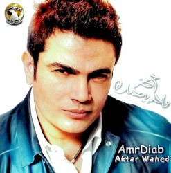 Aktar Wahed أكثر واحد