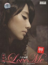 千面女孩 Love Me