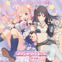 プリンセスコネクト! Re:Dive PRICONNE CHARACTER SONG 04