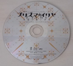 『劇場版 Fate/kaleid liner プリズマ☆イリヤ Licht 名前の無い少女』オリジナルサウンドトラック