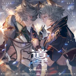 導 ～GRANBLUE FANTASY～