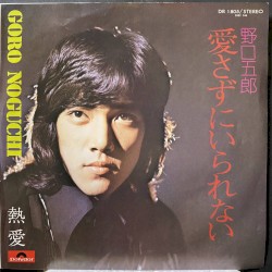 愛さずにいられない