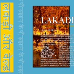 लकड़ी और वेल्ड