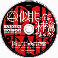 似非林檎-eseringo-