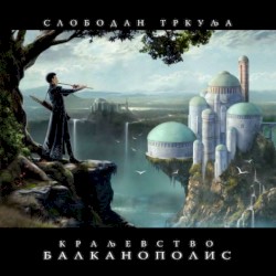 Kraljevstvo Balkanopolis