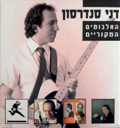 האלבומים המקוריים