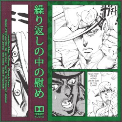 繰り返しの中の慰め