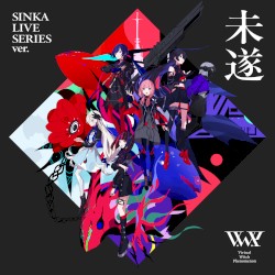未遂 (SINKA LIVE SERIES ver.)