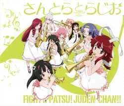 ファイト一発!充電ちゃん!! さんとらとらじお