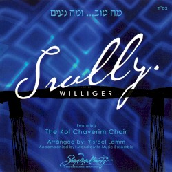 מה טוב ומה נעים