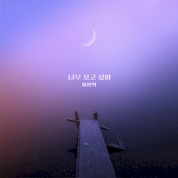 끝까지 사랑 OST Part.6