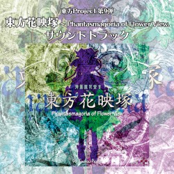 東方花映塚 〜 Phantasmagoria of Flower View.
