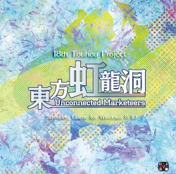 東方虹龍洞 〜 Unconnected Marketeers.
