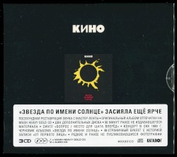 Звезда по имени Солнце
