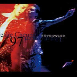 張國榮跨越97演唱會