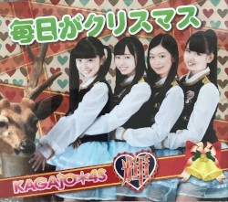 毎日がクリスマス