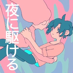 Racing Into the Night (Yoru ni Kakeru)