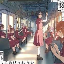 何もしてあげられない
