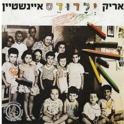 ילדודס