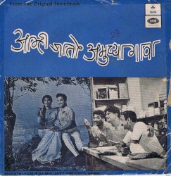 आम्ही जातो अमुच्या गावा