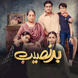 Badnaseeb (Original Soundtrack)