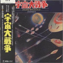宇宙大戦争