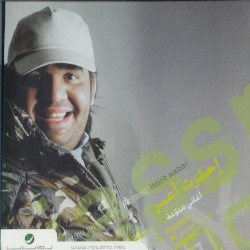 Ihtirit Aabar = إحترت اعبر