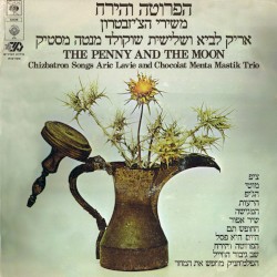 הפרוטה והירח: משירי הצ׳יזבטרון